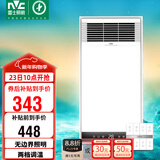 雷士（NVC）风暖浴霸双核轻触系列八合一照明排风换气一体速热浴室取暖器Y371