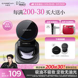 卡姿兰（Carslan）黑磁散粉定妆蜜粉饼控油遮瑕持久防汗不脱妆(蓝紫色)8g女神节礼物