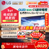 LG电视机C5系列 42英寸OLED42C5XCA 4K超高清全面屏专业电竞游戏 120Hz高刷 适配PS5 55英寸 【影音电竞高刷显示】