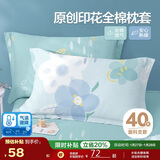博洋家纺纯棉枕套印花全棉枕芯套枕头套对枕套花语一对装48*74cm