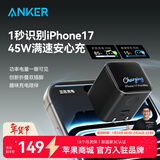 ANKER安克45W屏显安心充Smart【智能识别苹果17系，年会送礼】快充电器双折叠插脚iPhone16手机元旦出行 【首创45W屏显-黑】绝配苹果17|专利双插脚