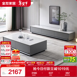 全友家居 现代简约岩板茶几电视柜组合客厅电视柜落地储物家具