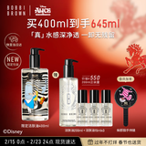 芭比波朗迪士尼爱丽丝限定真水感洁肤油400ml清透舒盈卸妆油新年礼物