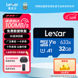 雷克沙（Lexar）tf卡 4K运动相机大疆无人机内存卡gopro手机存储卡MicroSD卡 32G 633x 读100MB 写20MB TF卡