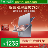 ARZOPA阿卓帕14英寸双屏便携式显示器可折叠 手机笔记本电脑副屏外接办公炒股游戏电脑扩展屏幕E1S