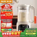 奥克斯（AUX）破壁机小型家用豆浆机榨汁机全自动免煮1.2L多功能料理机五谷杂粮小容量榨汁APD-08AD31