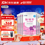 雀巢健康科学肽敏舒深度水解奶粉婴儿氨基酸乳糖配方食品 适牛奶蛋白过敏0-1岁 400g*6罐