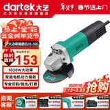 大艺PAG 01-100角磨机磨光机工业切割机手磨抛光打磨机手砂轮电动工具