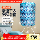 艾美特干衣机烘干机家用布罩类圆柱形婴儿衣物内衣烘衣机99%巴氏杀菌智能定时快速烘干低音防水阻燃主机 圆筒烘  1000W  3H定时 300L HGY1002P-1花