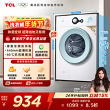 TCL 除菌变频滚筒单洗7KG洗衣机全自动家用一级能效 宿舍租房家电 G70L200-B 芭蕾白