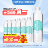 依能薄荷味苏打水饮料 无糖无汽弱碱0脂 500ml*24瓶 塑膜装可饮用饮品