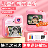 伴兮（bansy）拍立得儿童相机照相机可打印7-14岁8-12玩具男孩生日礼物女孩6-10 【芭比粉拍立得】送3卷相纸+32G丨京仓 新年礼物儿童