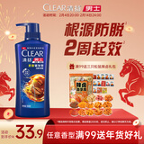 清扬男士防脱去屑洗发水500g 固发养发增发密发控油洗头膏