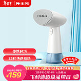 飞利浦（PHILIPS）手持挂烫机便携熨烫机家用蒸汽熨烫刷入门熨斗小型 18g/min 85ML 新年礼物送礼 STH1000/10