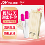 秀儿金秀儿早孕试纸10条+验孕棒2支 早早孕试纸 hcg翻倍检测