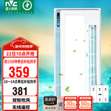 雷士（NVC）凉霸厨房冷风机集成吊顶换气照明一体无线遥控摆叶吹风扇Y028