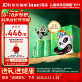 Inne因你竹节钙赖氨酸液体钙儿童青少年30条*2盒【熊猫成长礼盒】