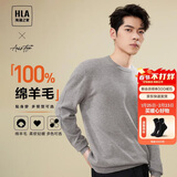 HLA海澜之家【品牌专供】长袖针织衫男轻商务经典圆领纯羊毛毛衣