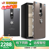 虎牌【精品新定义 线下同款】保险柜CSP国标认证可选 办公家用小型保管箱单双门保管柜大型指纹全钢 80高-国标CSP认证加厚版-灰咖双色可选 机械密码盘款（无需电池）