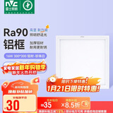 雷士照明 厨房灯led集成吊顶铝扣板灯300x300焕新补贴卫生间吸顶平板灯