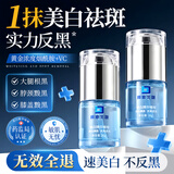 拜迪生物烟酰胺凝胶美白啫喱精华腋下关节全身提亮暗沉去黄黑色素圣诞礼物