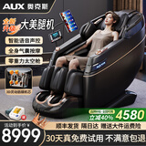 奥克斯（AUX）按摩椅家用2025新款全身全自动太空舱零重力十大品牌多功能智能电动按摩沙发椅生日礼物送爸妈新年 【官方补贴款】3D筋膜大机芯+智能语音声控+典雅黑