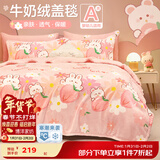 博洋宝贝（Beyond Kids）A类儿童毛毯冬季加厚牛奶绒毯子幼儿园午睡珊瑚绒盖毯被子 秋冬加厚双面牛奶绒—兔兔桃桃 100*150cm