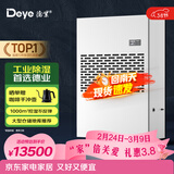 德业（Deye）除湿机/抽湿机 除湿量500升/天 适用1000平方米地下停车库吸湿器工商业车间仓库干燥机DY-6500/A
