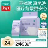 全棉时代一次性内裤女纯棉免洗不掉絮灭菌 M码5条【品牌直供 安全灭菌】