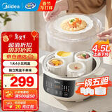 美的（Midea）电炖锅4-5人用炖汤盅电炖锅 电煮锅电蒸锅上蒸下炖隔水电炖锅电砂锅煲汤电炖锅电炖盅燕窝炖盅辅食 4.5L 【猛火速炖 0涂层不锈钢锅】DZC2556