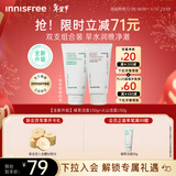 悦诗风吟（innisfree）绿茶+火山氨基酸洗面奶套装150g*2男士女士保湿泡沫新年礼物