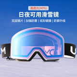 USOM滑雪镜双层防雾防紫外线 高山滑雪登山护目镜可卡近视UF035星河蓝