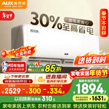 奥克斯空调 省电侠 大1.5匹 新一级能效变频冷暖 节能防直吹 铜管空调 国家补贴 KFR-35GW/BpR3AQS1(B1)