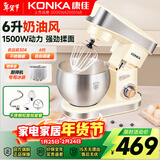 康佳（KONKA）厨师机家用和面机小型揉面机多功能搅拌机烘焙电动打蛋器打发鲜奶盖机6升容量 KM-995 【1500W厨师机】304和面钩套餐 6L