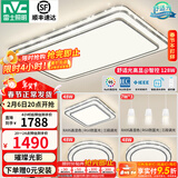雷士（NVC）吸顶灯客厅灯语音智能现代轻奢新中式卧室灯led照明灯具套餐-晶宏 【舒适光】智控客厅3室2厅餐吊灯