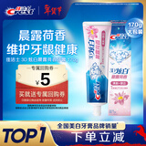佳洁士3D炫白晨露荷香牙膏含氟美白清新口气170g 京东自营新老包装混发