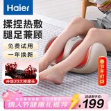 海尔（Haier）足疗机腿部按摩器脚底脚部腿部小腿按摩仪送老年人长辈父母亲生日情人节礼物送爸妈女友HQZ-Z221Z