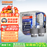 欧司朗（OSRAM）汽车氙气大灯疝气灯泡 D2S CBA【6000K 35W】德国进口(对装)