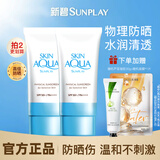 曼秀雷敦防晒霜女新碧双重保湿防晒乳面部隔离紫外线SPF50+ 小蓝帽50ml+赠面膜/芦荟胶
