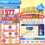 美赞臣加拿大Enfamil水奶A+1段液态奶婴幼儿液体奶含DHA&ARA一段奶粉 一段水奶237ml*18支（白金版）