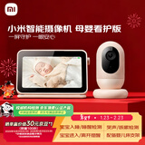 小米智能摄像机母婴看护版 婴儿监控器宝宝监护器 家用手机远程监控 摄像头 看护器