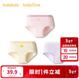 巴拉巴拉儿童内裤三角棉女童短裤宝宝三角裤不夹PP弹力亲肤三条装