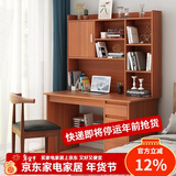 悦美妙 电脑桌台式家用书桌书柜组合一体桌子学生学习桌写字桌 【豪华款+椅子】古檀木100CM