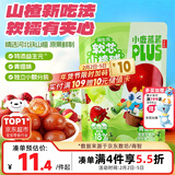 小鹿蓝蓝PLUS益生元软芯山楂球宝宝零食儿童糖果软糖零食 青提味 82g