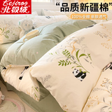 北极绒（Bejirog）全棉床上四件套纯棉100纯棉床单被套200x230cm宿舍被罩床上用品笠 熊猫仔仔（100纯棉 亲肤裸睡） 床单款 1.8m四件套-被套200*230cm