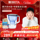 碧然德（BRITA）过滤净水器 家用滤水壶 Kalea 晨汐系列XL 3.5L（蓝）+专家版滤芯5枚 环保加固包装