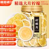 福茗源 柠檬片干特级品质300g/罐即食精选中段大片柠檬茶加蜂蜜补充维C