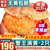 首鲜道 螃蟹原装超大2只净重2000-1600g面包蟹活鲜鲜活大螃蟹熟冻