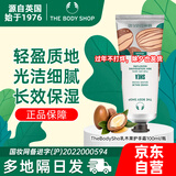 美体小铺乳木果润手霜100ml