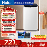 海尔（Haier）洗衣机小型全自动 迷你婴儿内衣洗衣机租房一人用 内衣裤洗小型家用 3KG XQBM30-218